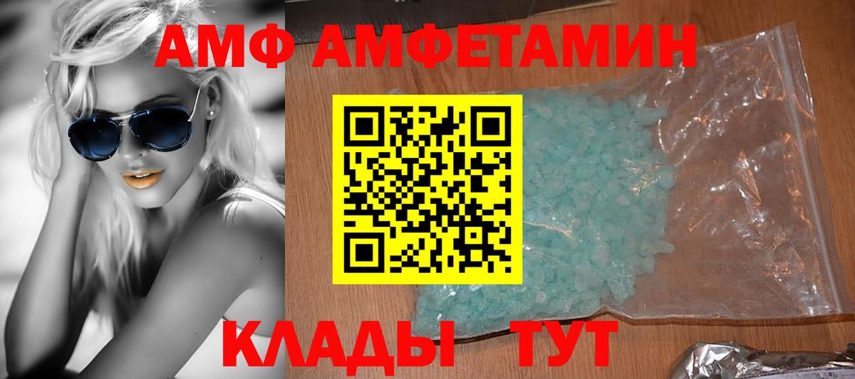 АМФЕТАМИН  Рузаевка  Амфетамин  АМФ 97% 