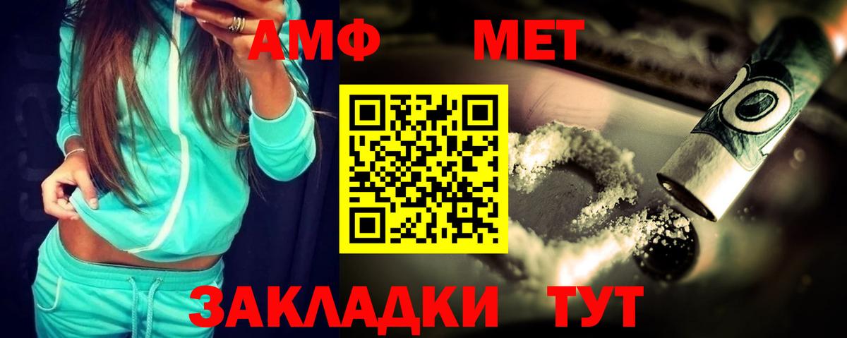 Амфетамин Розовый  Вход с VPN  АМФ  Рузаевка  Amphetamine 