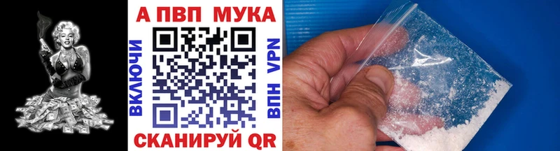 где можно купить наркотик Рузаевка Alpha-PVP Соль