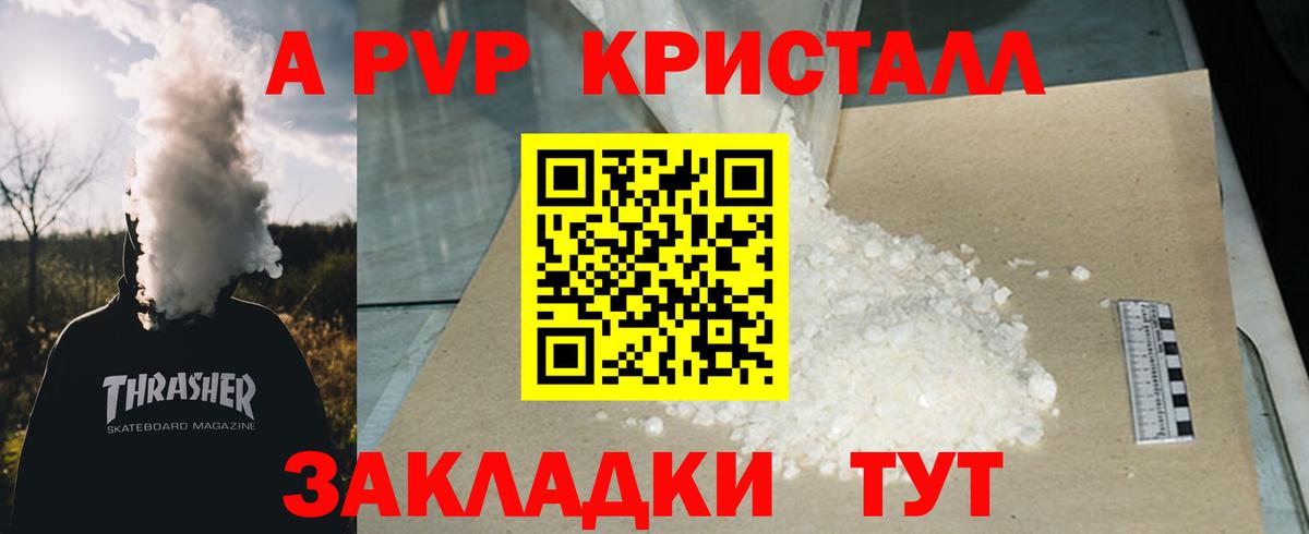 Alfa_PVP VHQ  А ПВП Соль  Рузаевка 