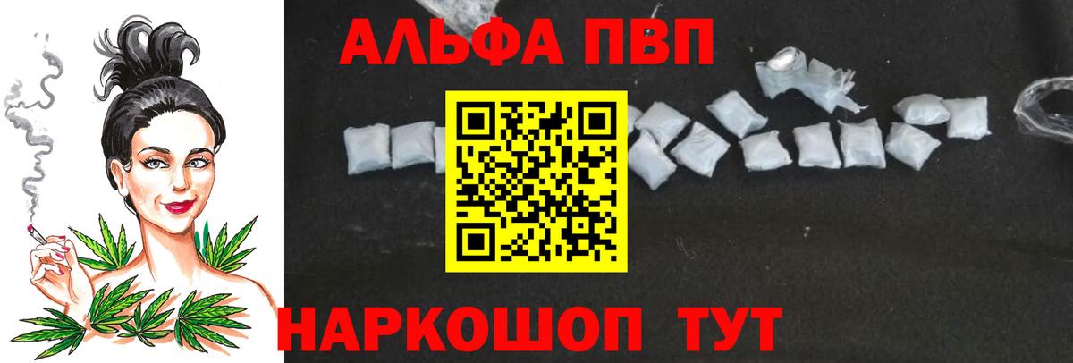 Alpha-PVP кристаллы Рузаевка