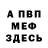 МЕТАДОН кристалл Adrian Iglesias