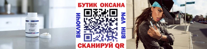 Бутират оксибутират  купить  сайты  Рузаевка 