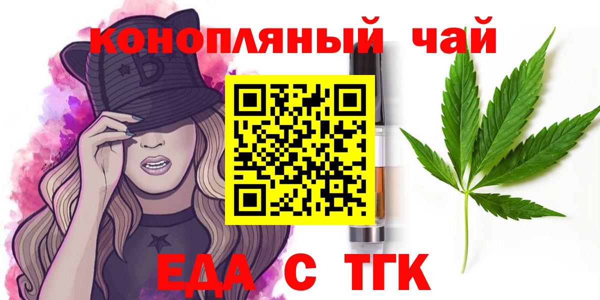 Cannafood марихуана Рузаевка