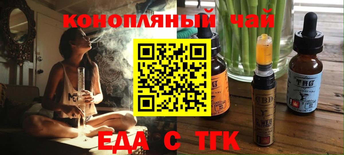 Печенье с ТГК конопля  Рузаевка 