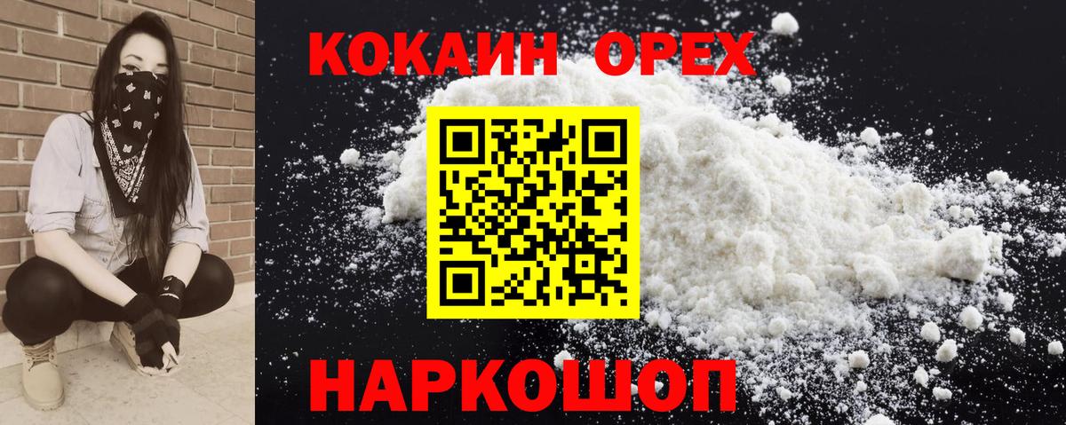 Рузаевка  Cocaine  Кокаин Перу  Вход с VPN  КОКАИН 98% 