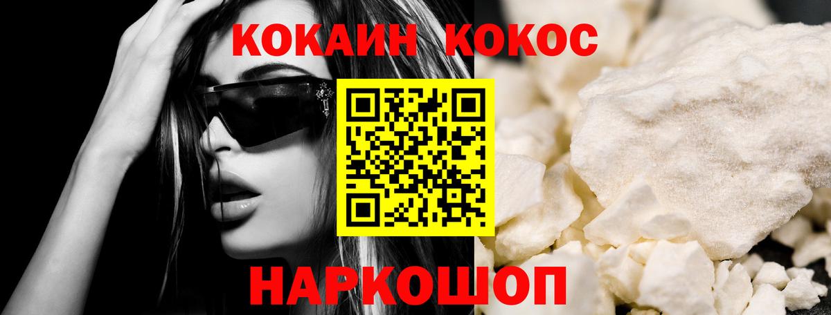 Кокаин Эквадор  Рузаевка 