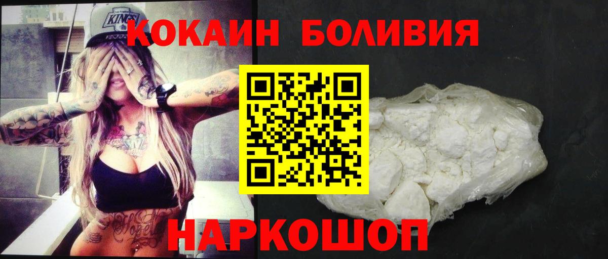 КОКАИН Колумбийский Рузаевка