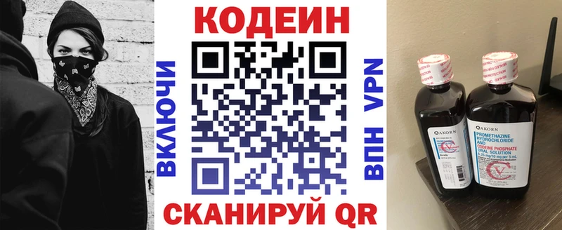хочу наркоту  Рузаевка  Кодеиновый сироп Lean Purple Drank 
