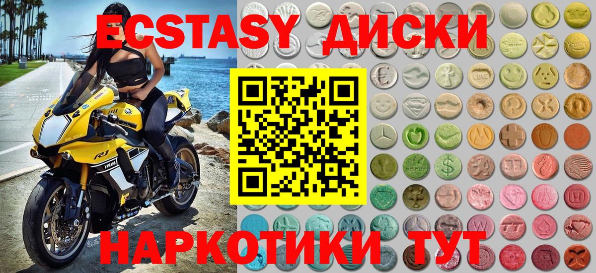 Ecstasy  Рузаевка  Ecstasy круглые  купить  цена  ЭКСТАЗИ круглые 