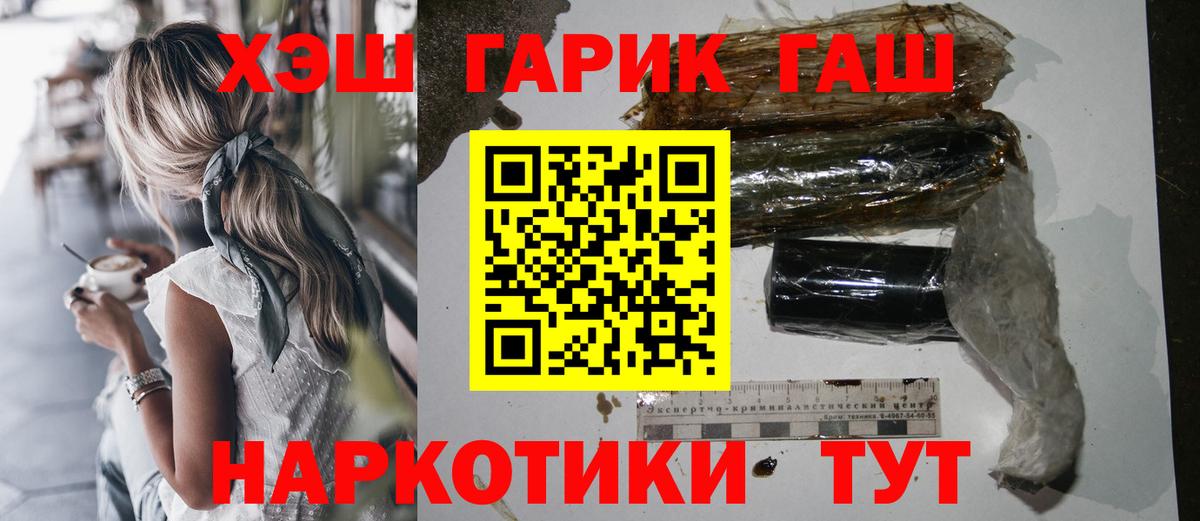 купить наркотики цена  ГАШ  Вход с VPN  ГАШИШ VHQ  Рузаевка 
