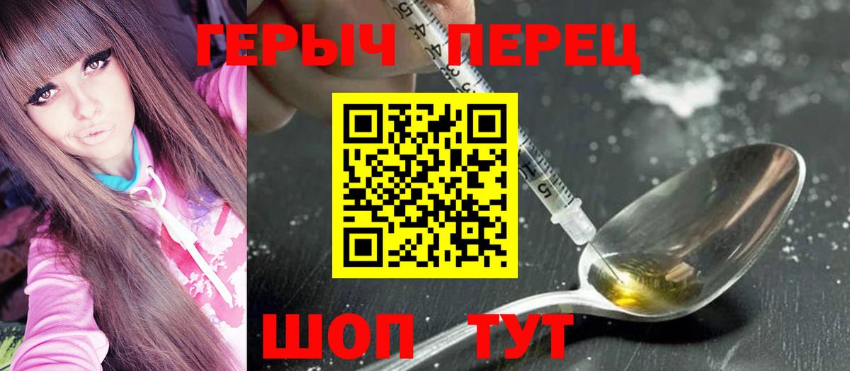 Героин белый  Рузаевка 