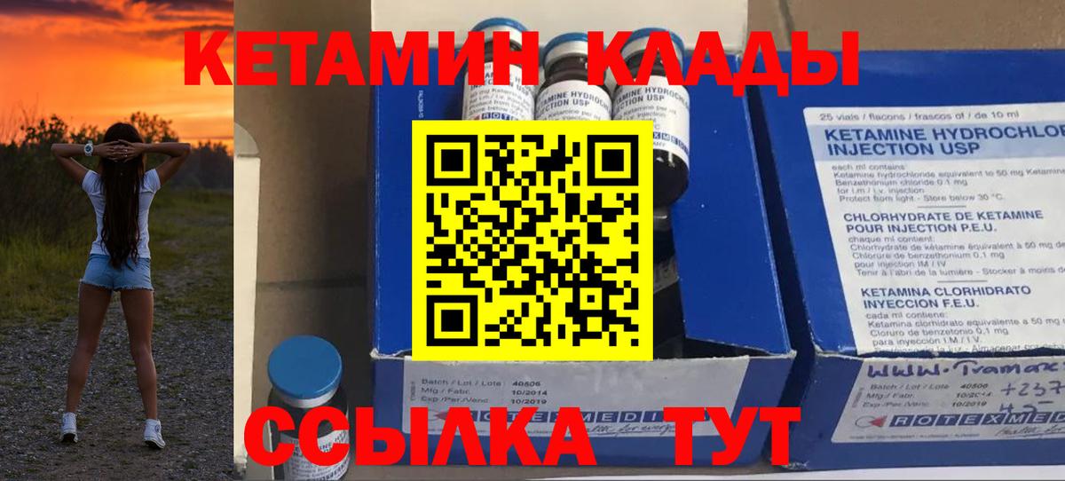 КЕТАМИН VHQ Рузаевка