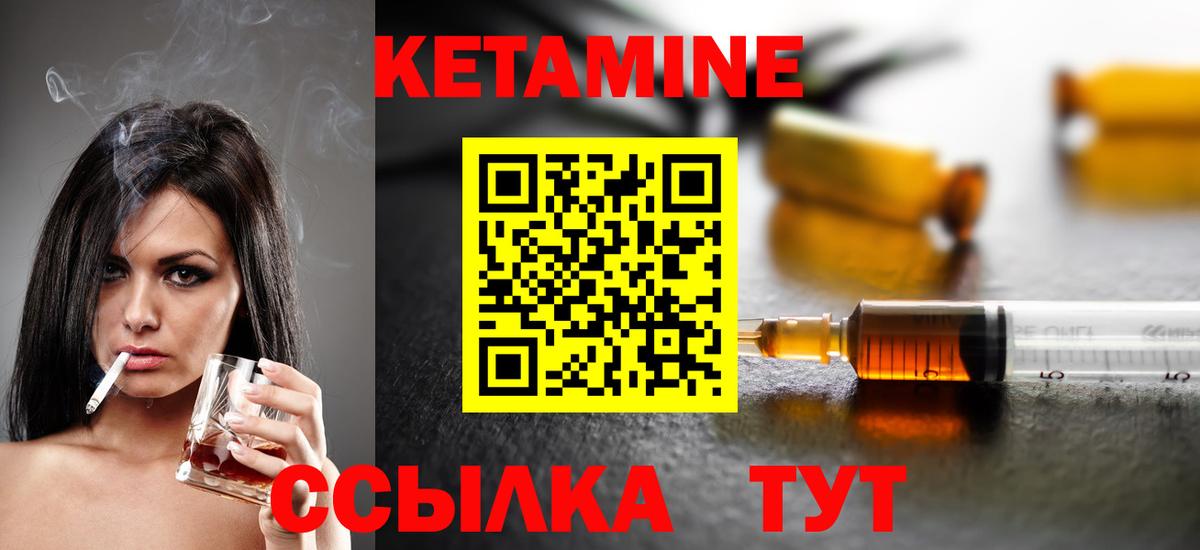 КЕТАМИН VHQ  КЕТАМИН ketamine  Рузаевка 