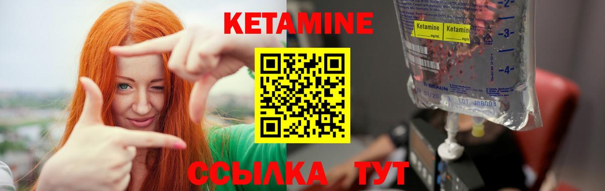 КЕТАМИН VHQ  Вход с VPN  Рузаевка 