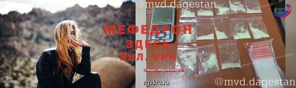 мефедрон Мамадыш