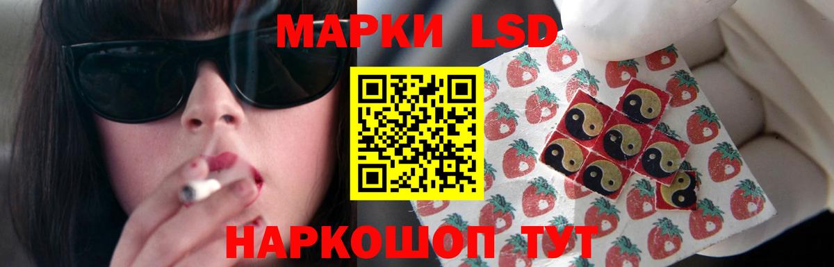 LSD-25 экстази кислота Рузаевка