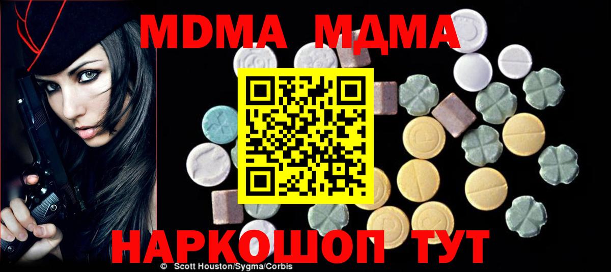 MDMA молли  Вход с VPN  Рузаевка 