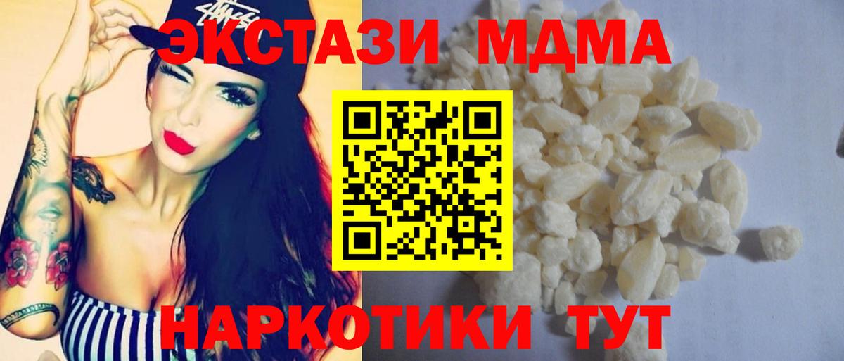 МДМА VHQ Рузаевка