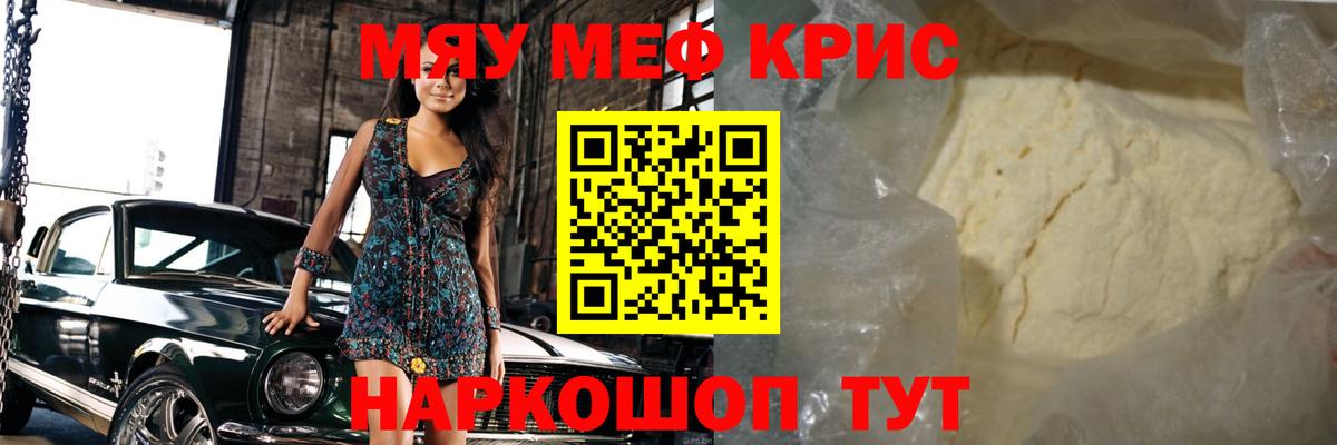 Меф  МЯУ-МЯУ  Вход с VPN  Рузаевка  Мефедрон 4 MMC 