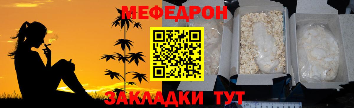 Мефедрон мука Рузаевка