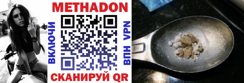 где найти   Рузаевка  Метадон methadone 