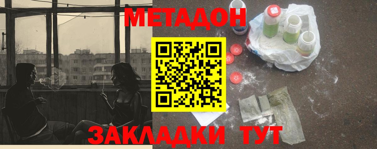 МЕТАДОН мёд  Вход с VPN  Рузаевка  МЕТАДОН белоснежный 