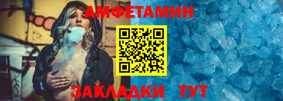 Метамфетамин  Рузаевка  Первитин Methamphetamine 