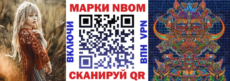 Марки N-bome 1500мкг  наркота  Рузаевка 