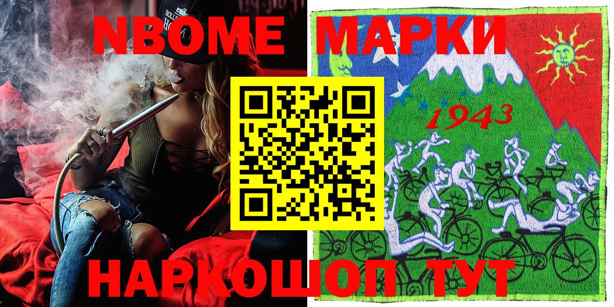 Наркотические марки 1500мкг  цена наркотик  Наркотические марки 1500мкг  Рузаевка 