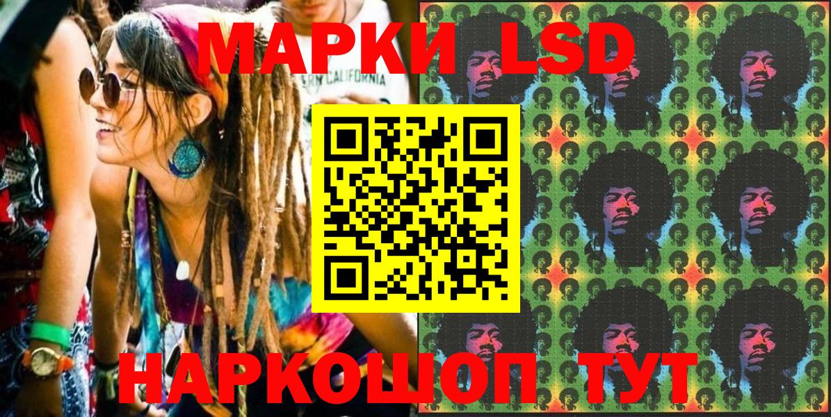 Рузаевка  Наркотические марки 1,5мг  Вход с VPN 