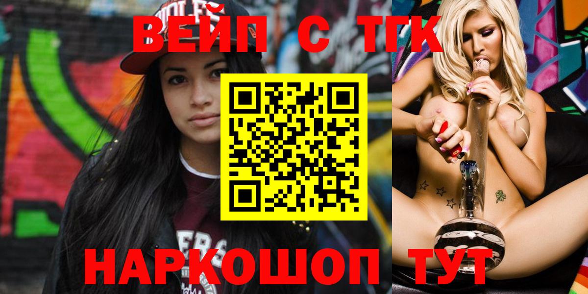 ТГК жижа  Вход с VPN  Рузаевка 