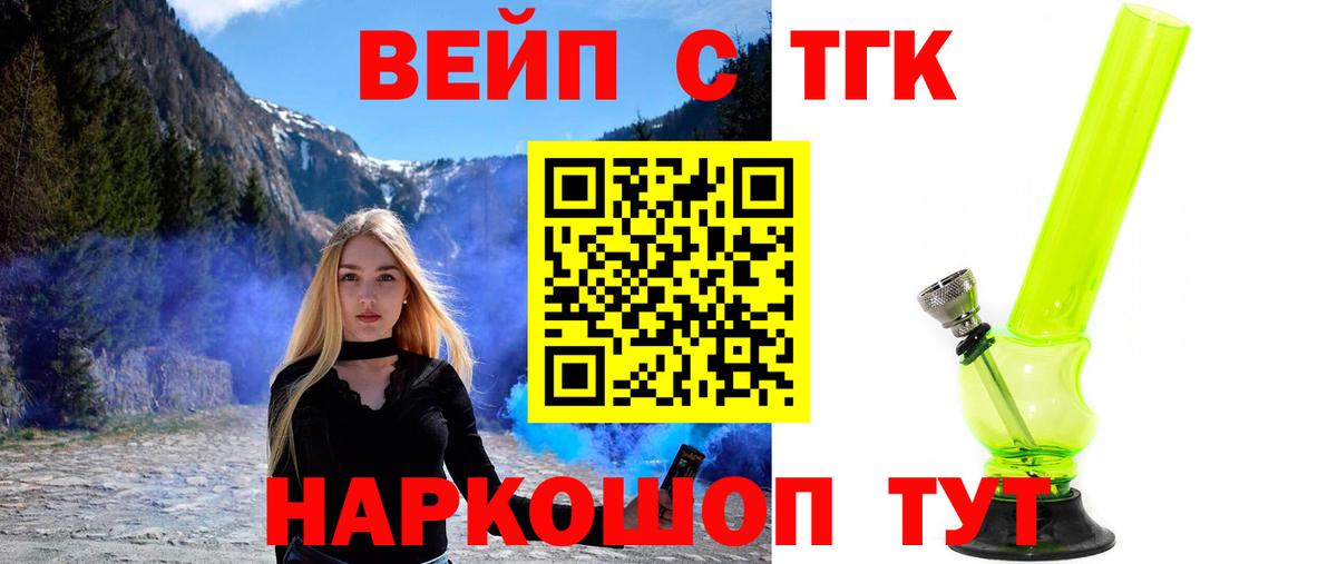 ТГК гашишное масло Рузаевка